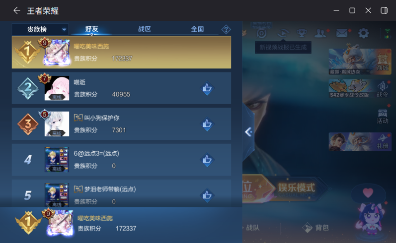 WZQM4264362王者荣耀账号详情图12 WZQM4264362王者荣耀账号详情图12