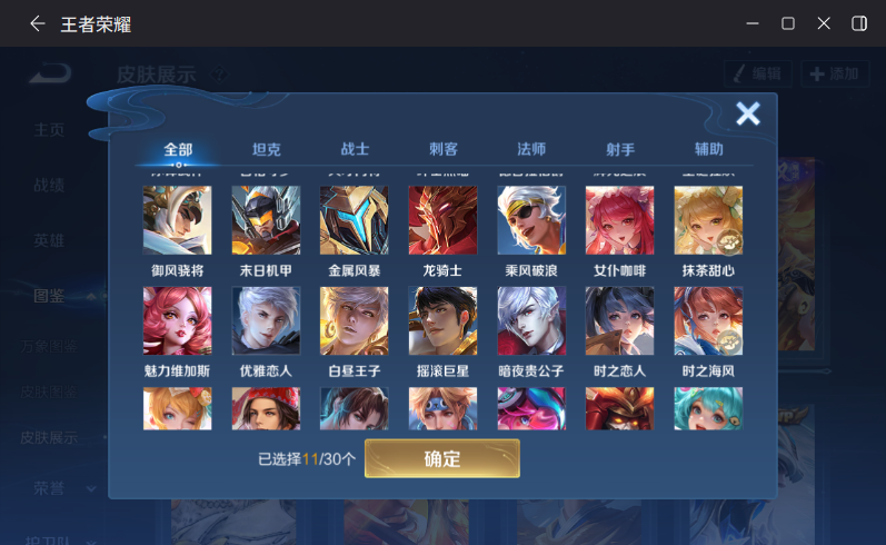 WZQM4264362王者荣耀账号详情图10 WZQM4264362王者荣耀账号详情图10