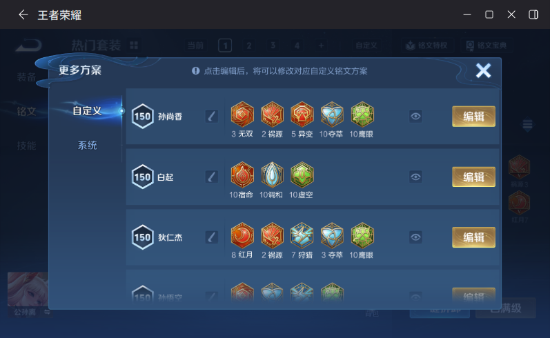 WZQM4264362王者荣耀账号详情图15 WZQM4264362王者荣耀账号详情图15