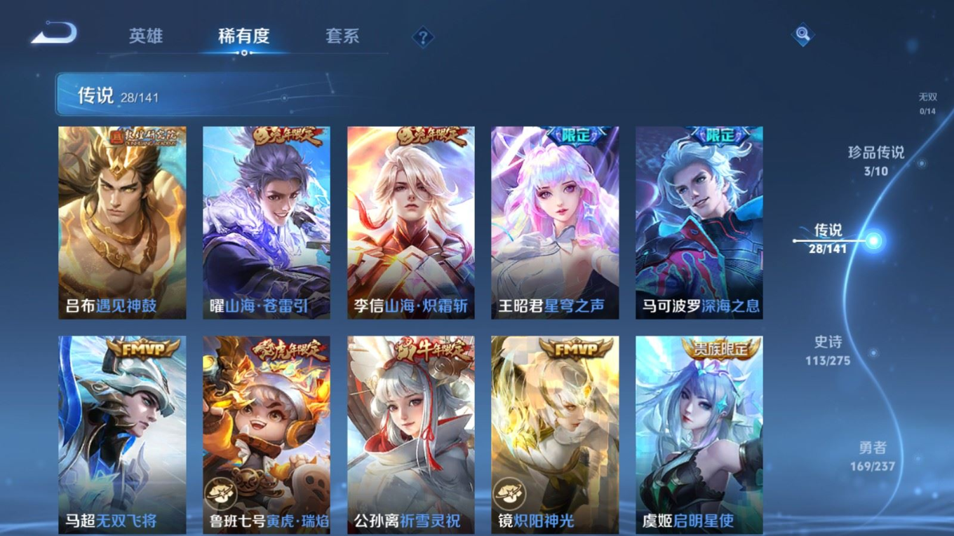 WZQM4264365王者荣耀账号详情图9