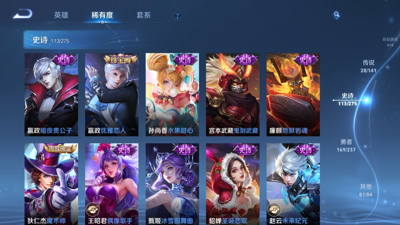 WZQM4264365王者荣耀账号详情图21