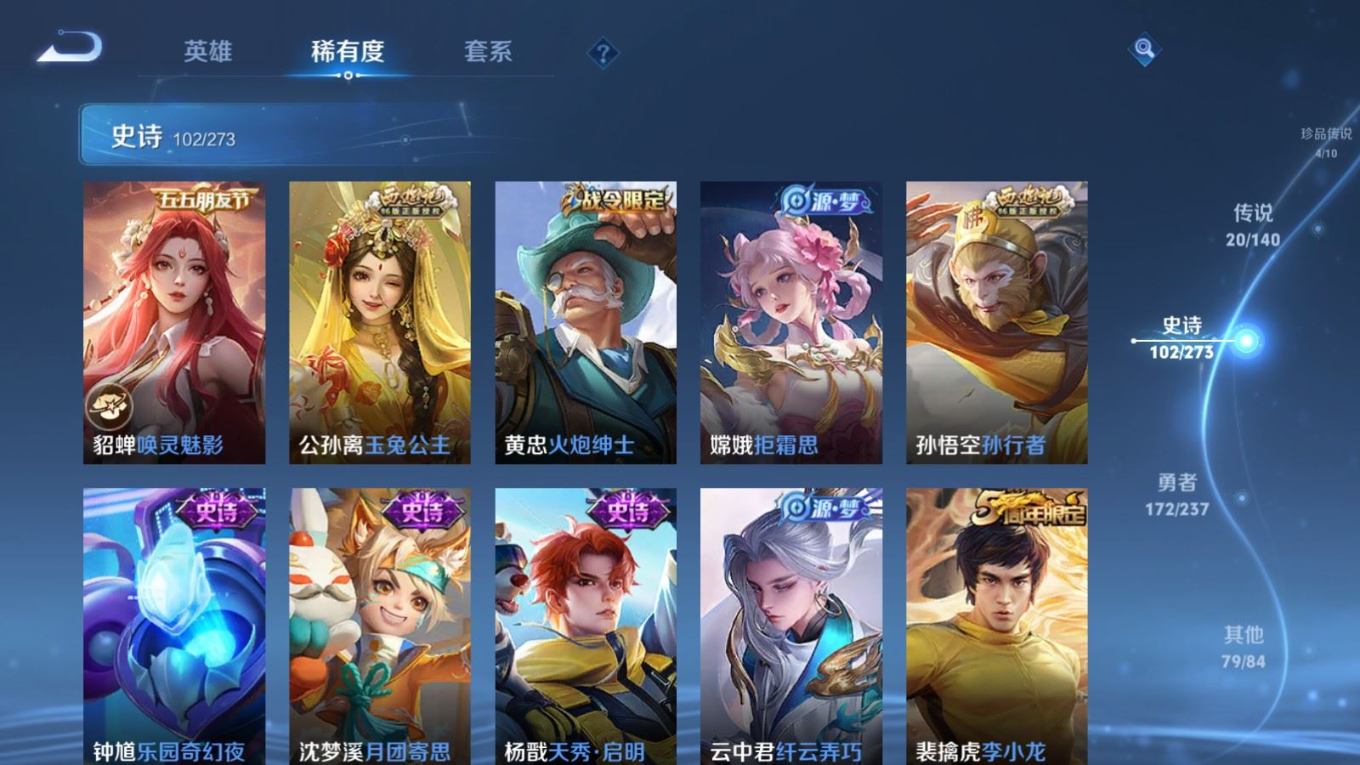 WZQM4264371王者荣耀账号详情图14