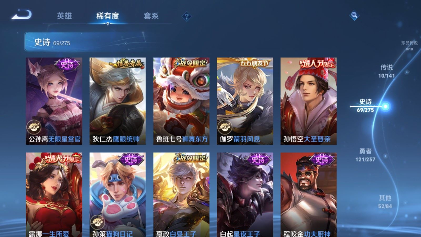 WZQM4264388王者荣耀账号详情图12