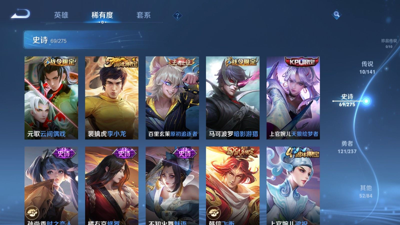 WZQM4264388王者荣耀账号详情图11