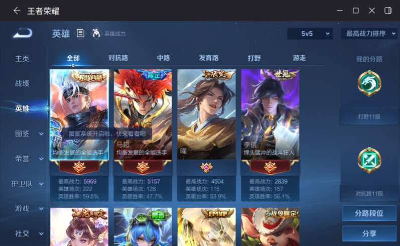 WZQM4264410王者荣耀账号详情图4