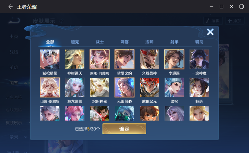 WZQM4264410王者荣耀账号详情图7