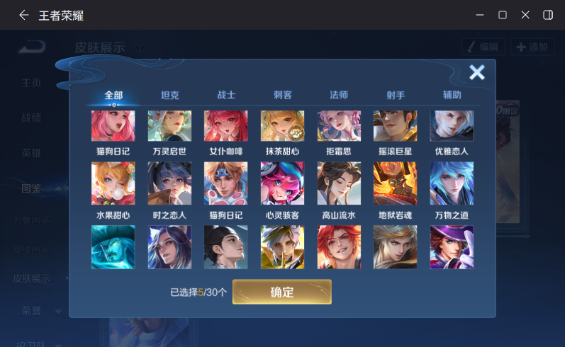 WZQM4264410王者荣耀账号详情图8