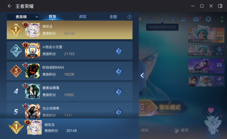 WZQM4264410王者荣耀账号详情图10