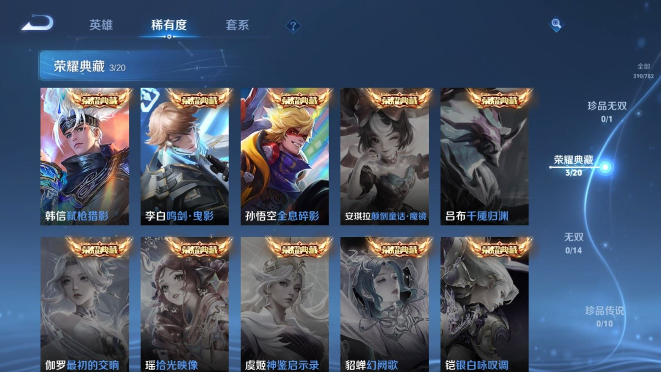 WZQM4264405王者荣耀账号详情图7