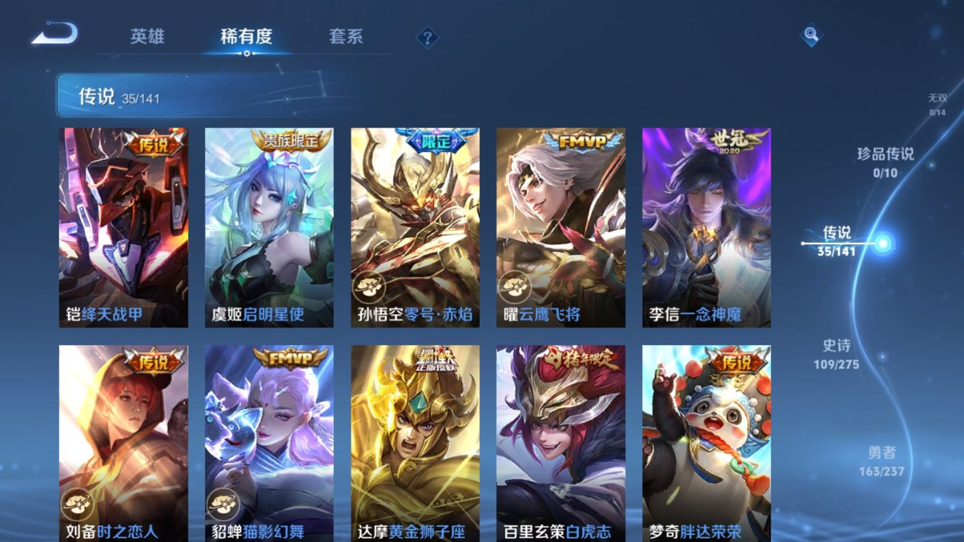 WZQM4264405王者荣耀账号详情图9