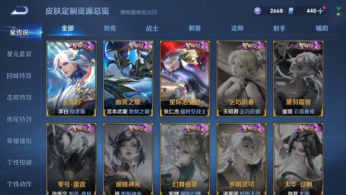 WZQM4264405王者荣耀账号详情图19