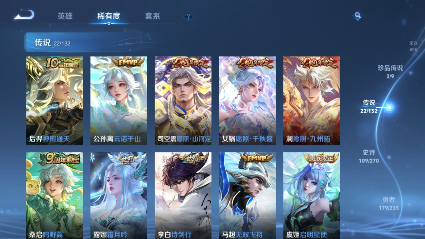 WZQM4264422王者荣耀账号详情图8 WZQM4264422王者荣耀账号详情图8