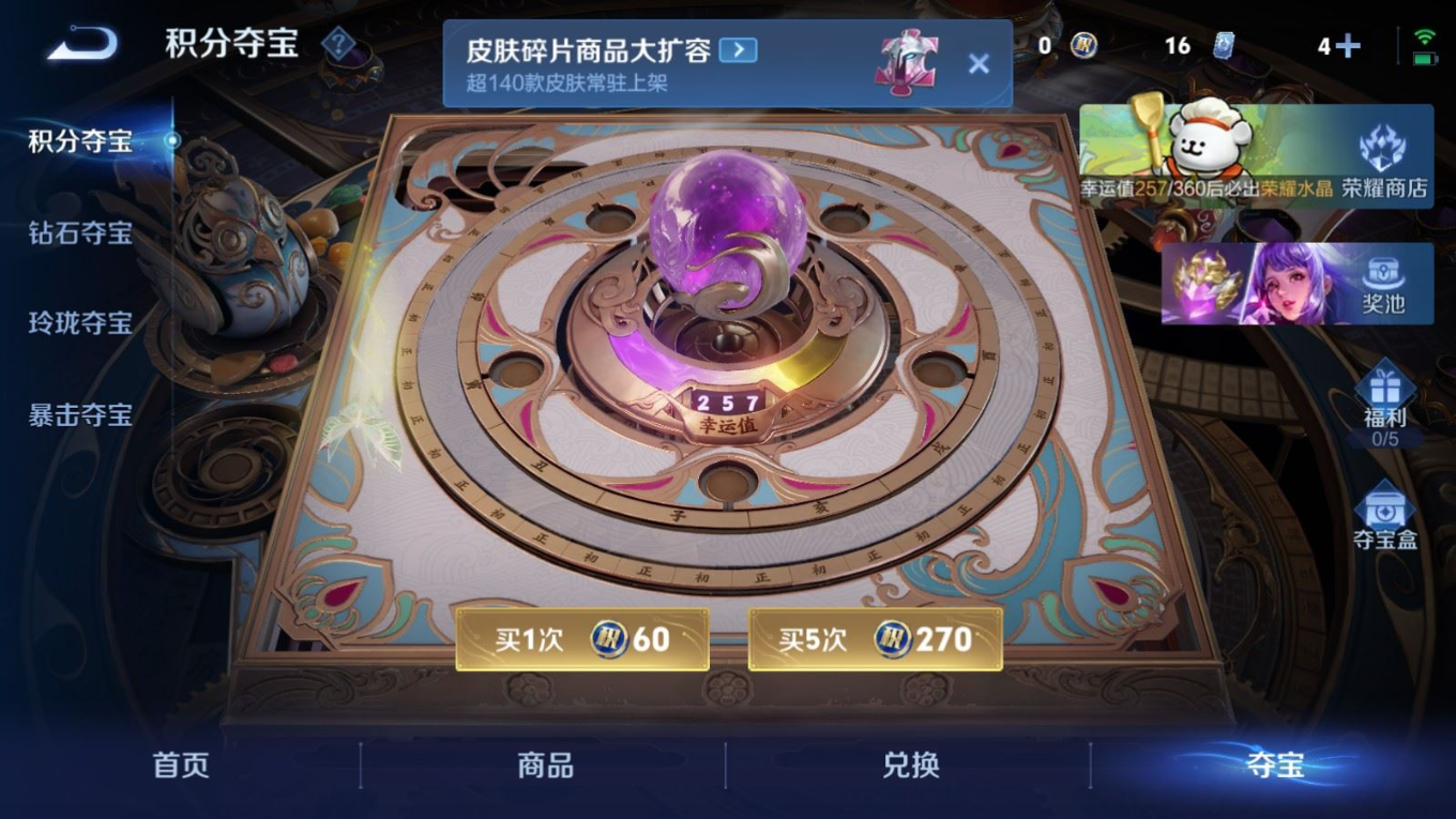 WZQM4264422王者荣耀账号详情图26 WZQM4264422王者荣耀账号详情图26