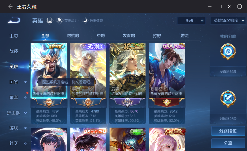 WZQM4264431王者荣耀账号详情图4