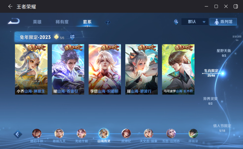 WZQM4264431王者荣耀账号详情图7