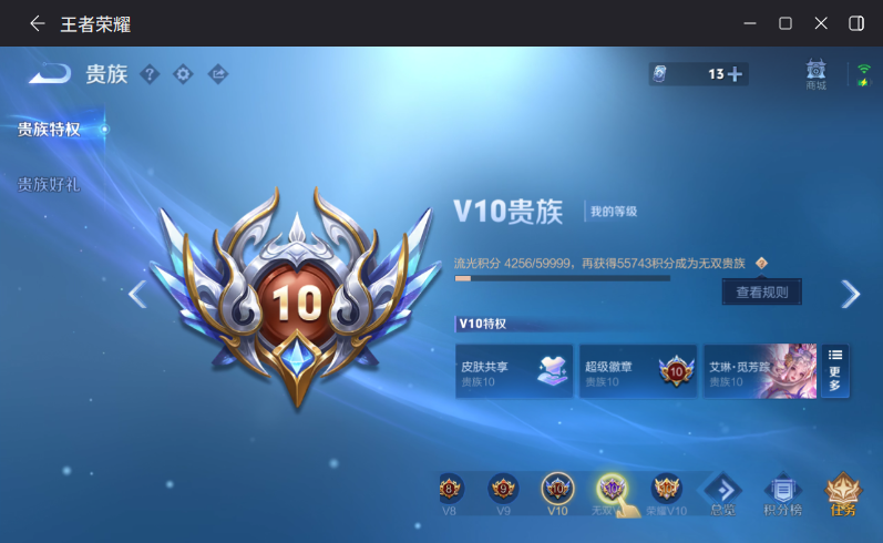 WZQM4264431王者荣耀账号详情图14