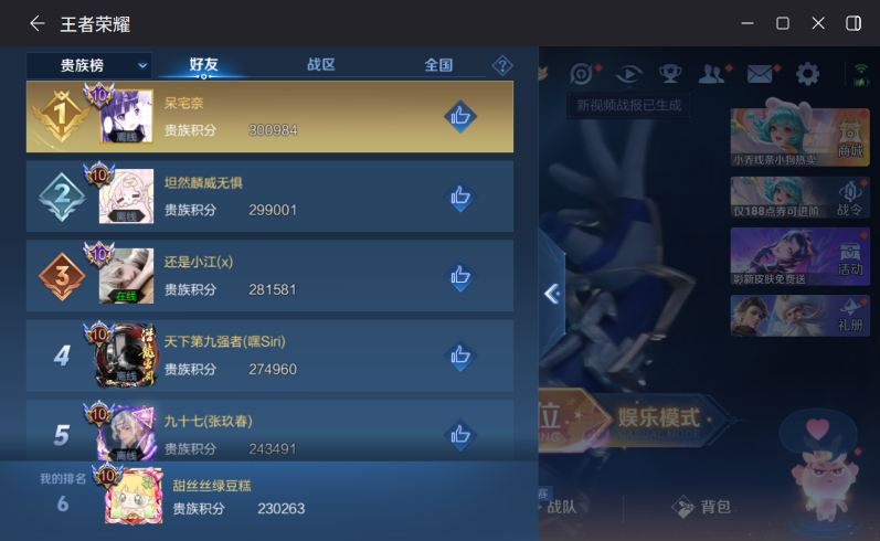 WZQM4264431王者荣耀账号详情图15