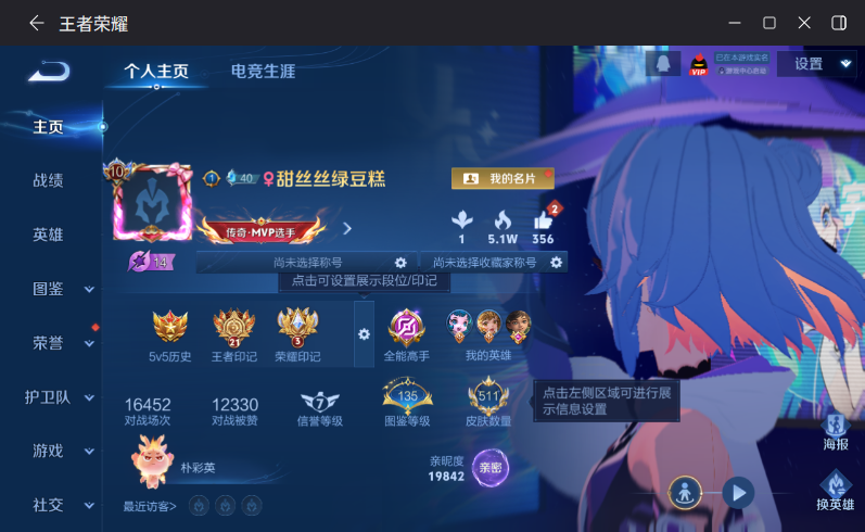 WZQM4264431王者荣耀账号详情图3