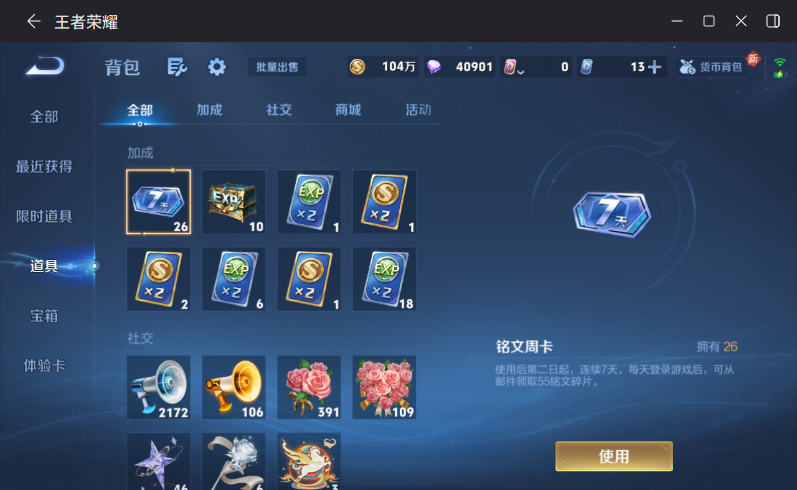 WZQM4264431王者荣耀账号详情图20