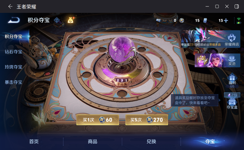 WZQM4264431王者荣耀账号详情图22