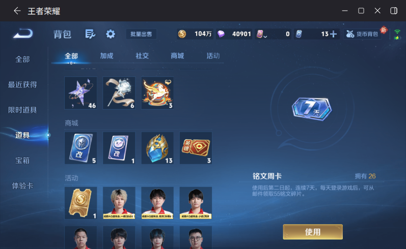 WZQM4264431王者荣耀账号详情图21