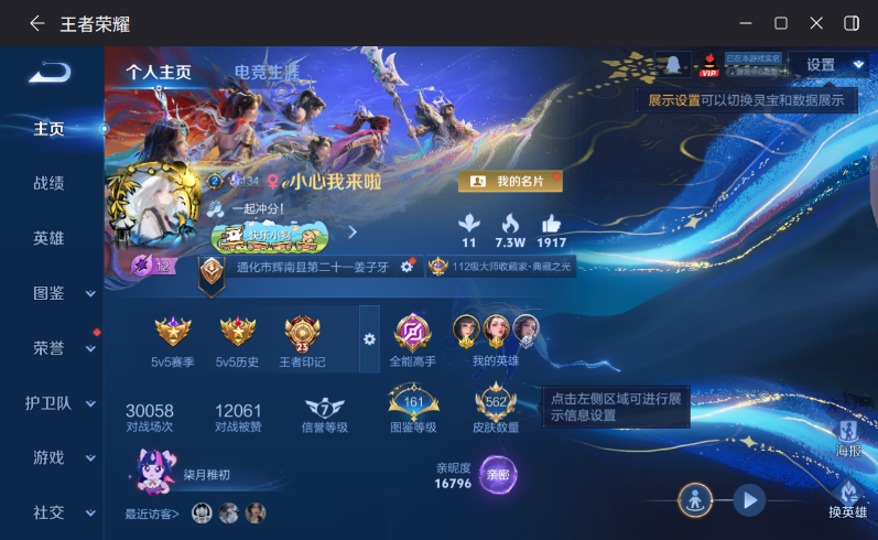 WZQM4264452王者荣耀账号详情图3