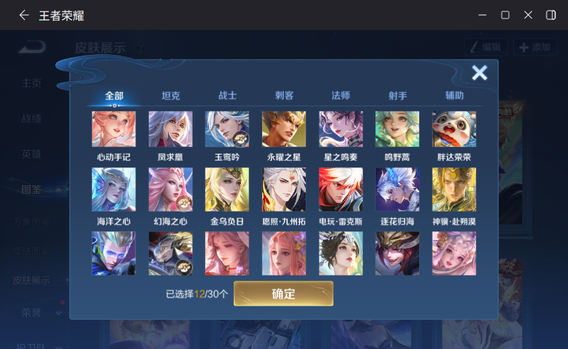 WZQM4264452王者荣耀账号详情图15