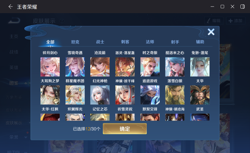 WZQM4264452王者荣耀账号详情图13