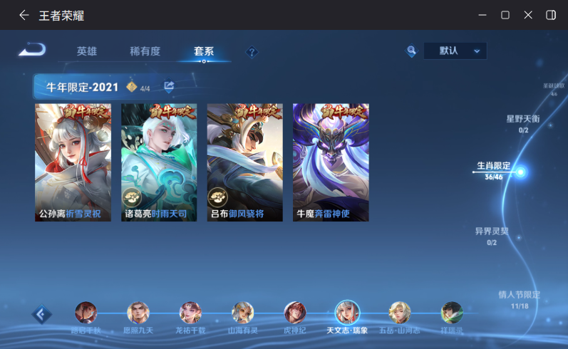 WZQM4264452王者荣耀账号详情图10