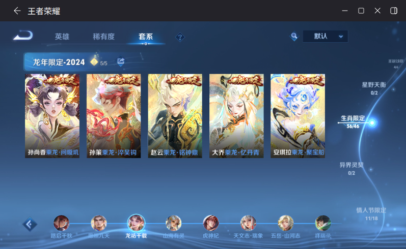 WZQM4264452王者荣耀账号详情图9