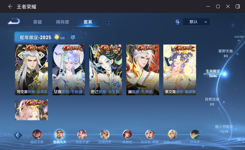 WZQM4264452王者荣耀账号详情图8