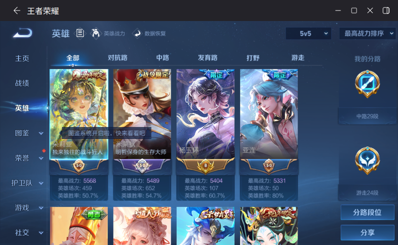 WZQM4264452王者荣耀账号详情图4