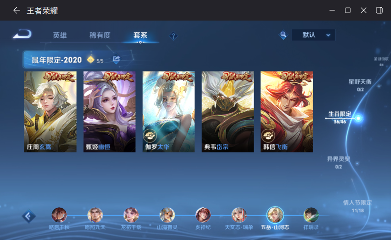 WZQM4264452王者荣耀账号详情图11