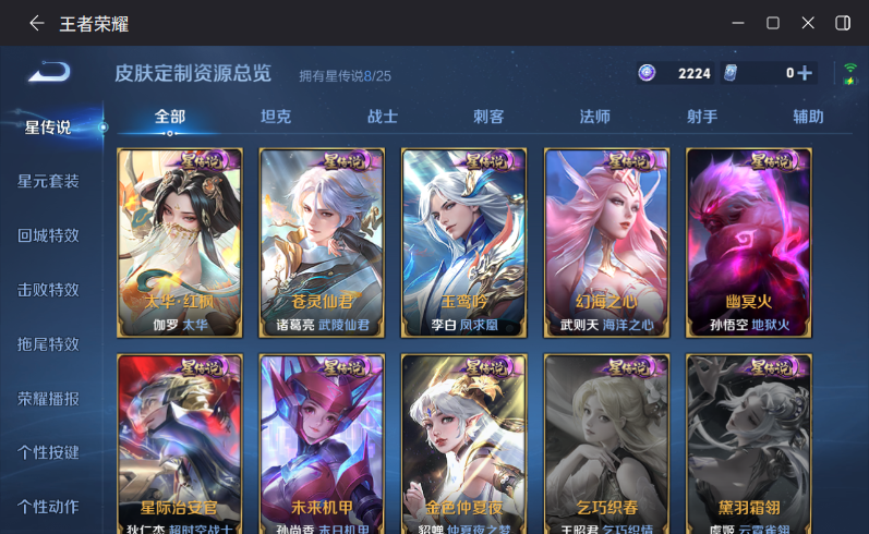 WZQM4264452王者荣耀账号详情图18