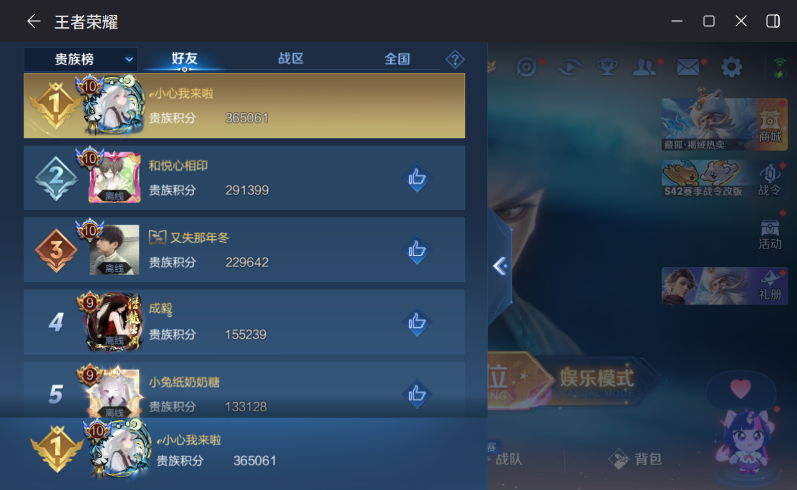 WZQM4264452王者荣耀账号详情图17