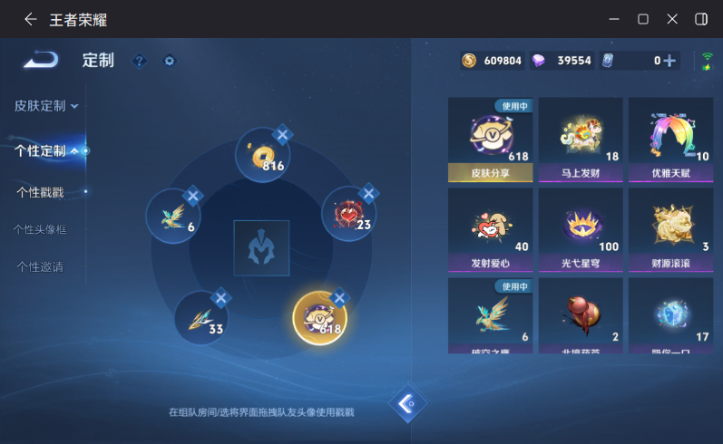 WZQM4264452王者荣耀账号详情图19