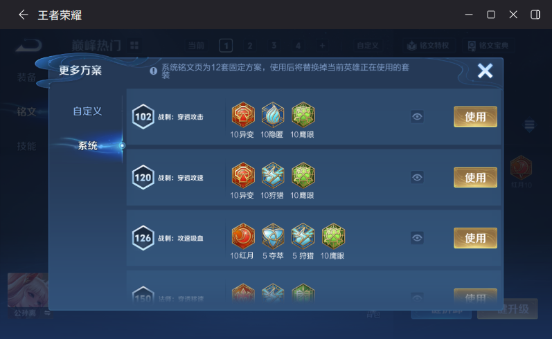 WZQM4264452王者荣耀账号详情图20