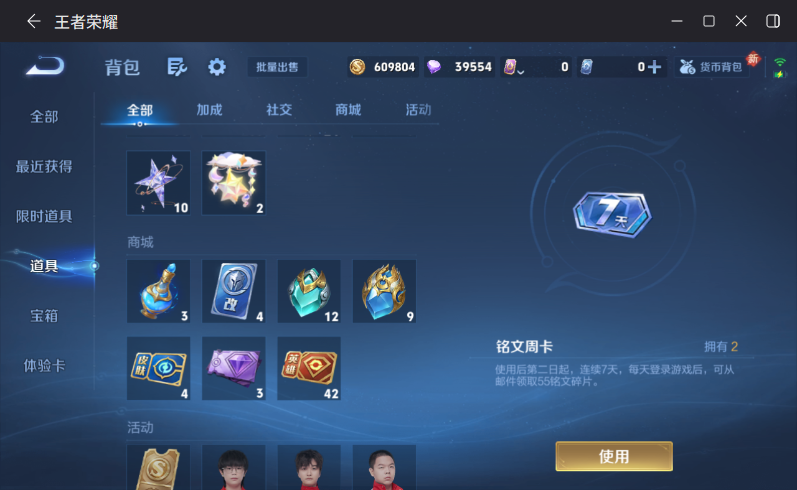 WZQM4264452王者荣耀账号详情图22