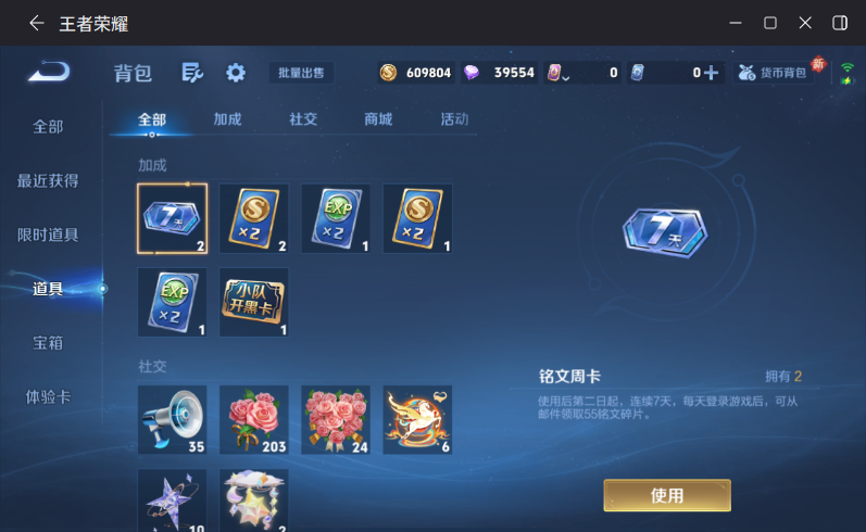 WZQM4264452王者荣耀账号详情图21