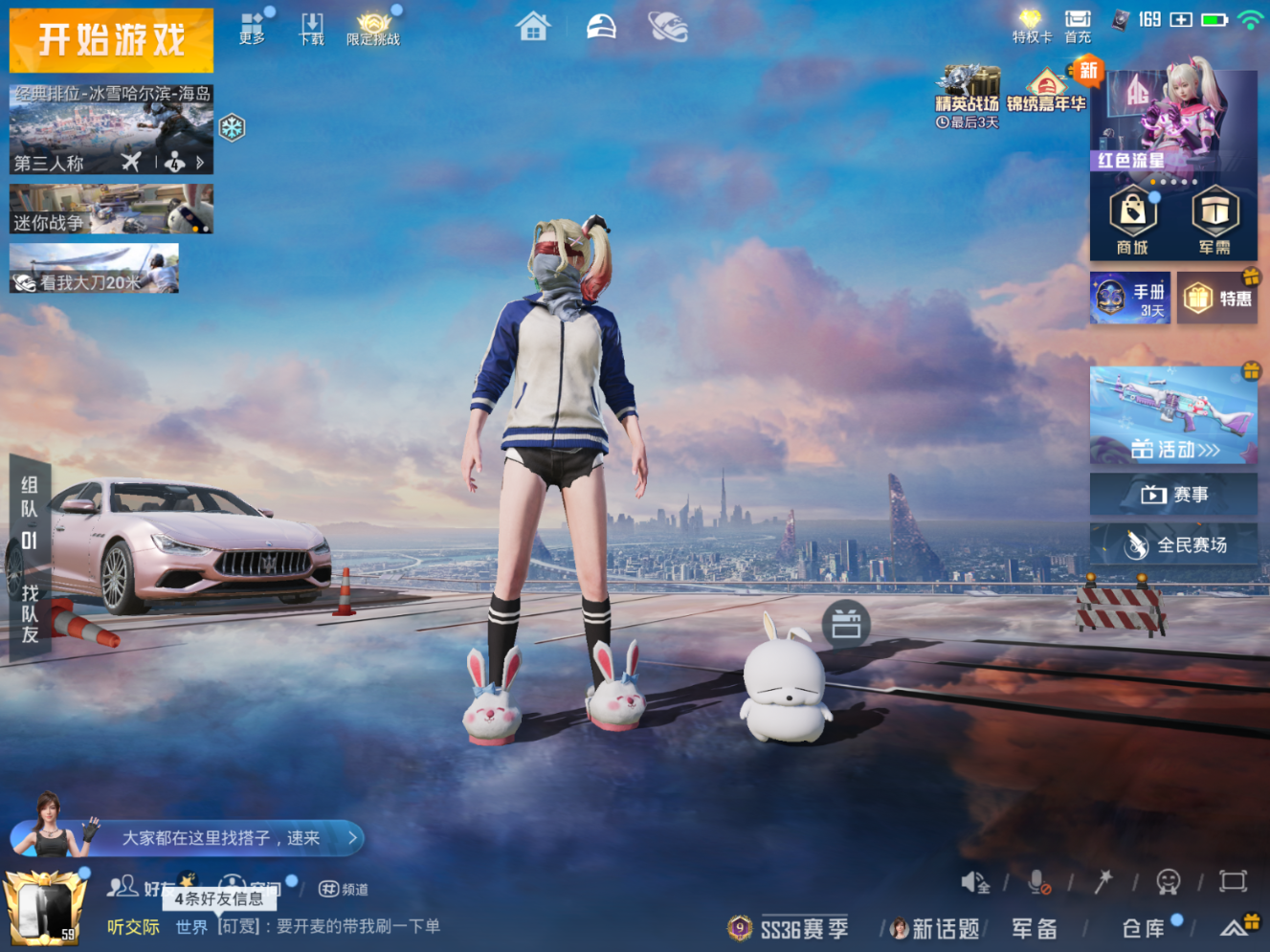 HPQM4147957和平精英账号详情图5