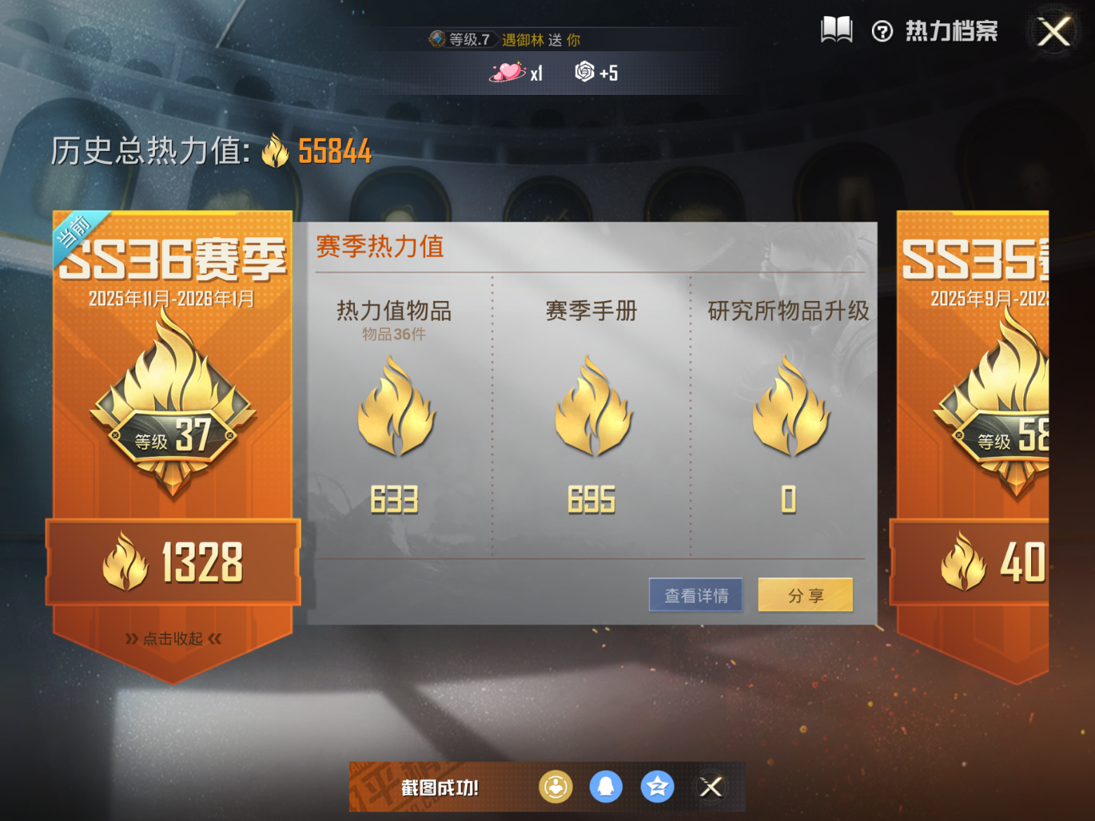 HPQM4147957和平精英账号详情图3