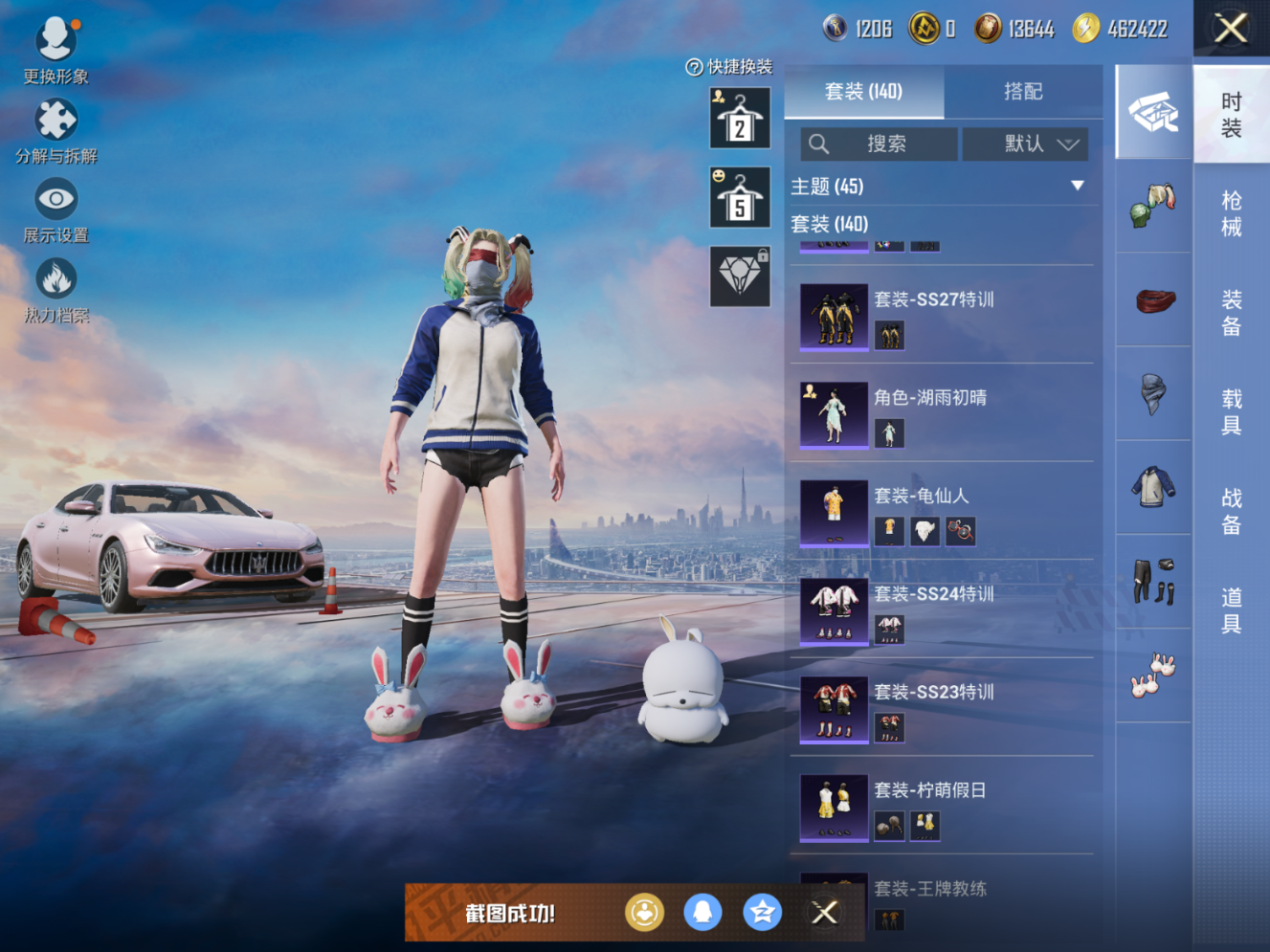 HPQM4147957和平精英账号详情图10