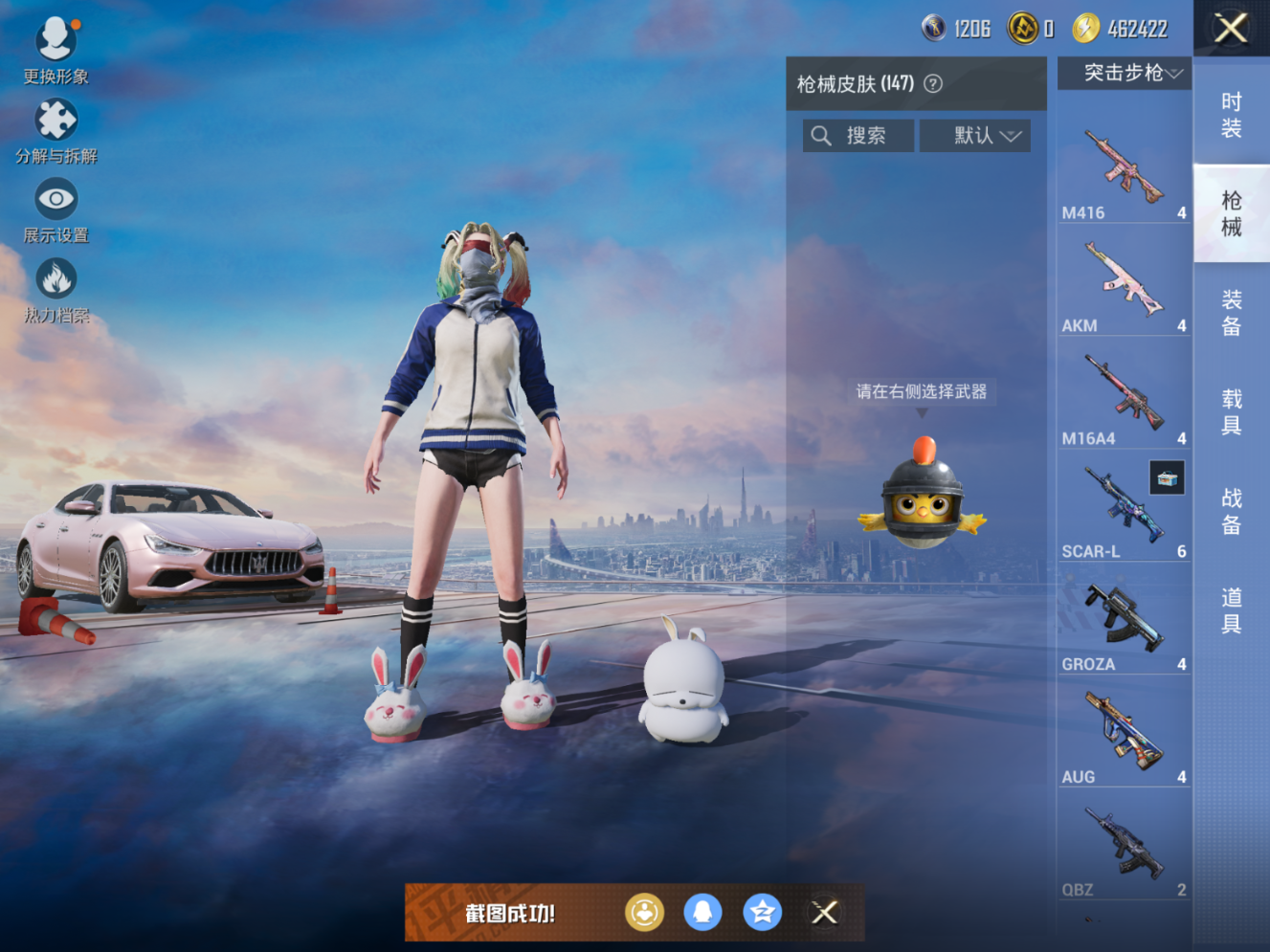 HPQM4147957和平精英账号详情图12