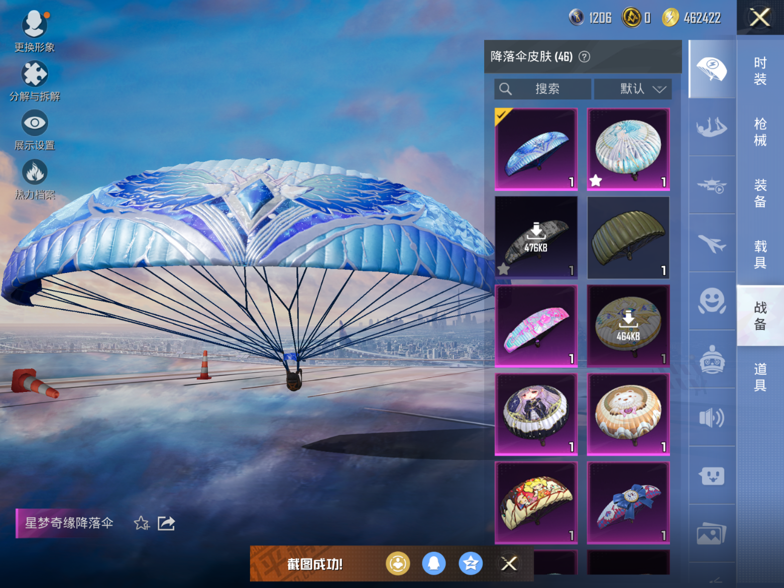 HPQM4147957和平精英账号详情图15