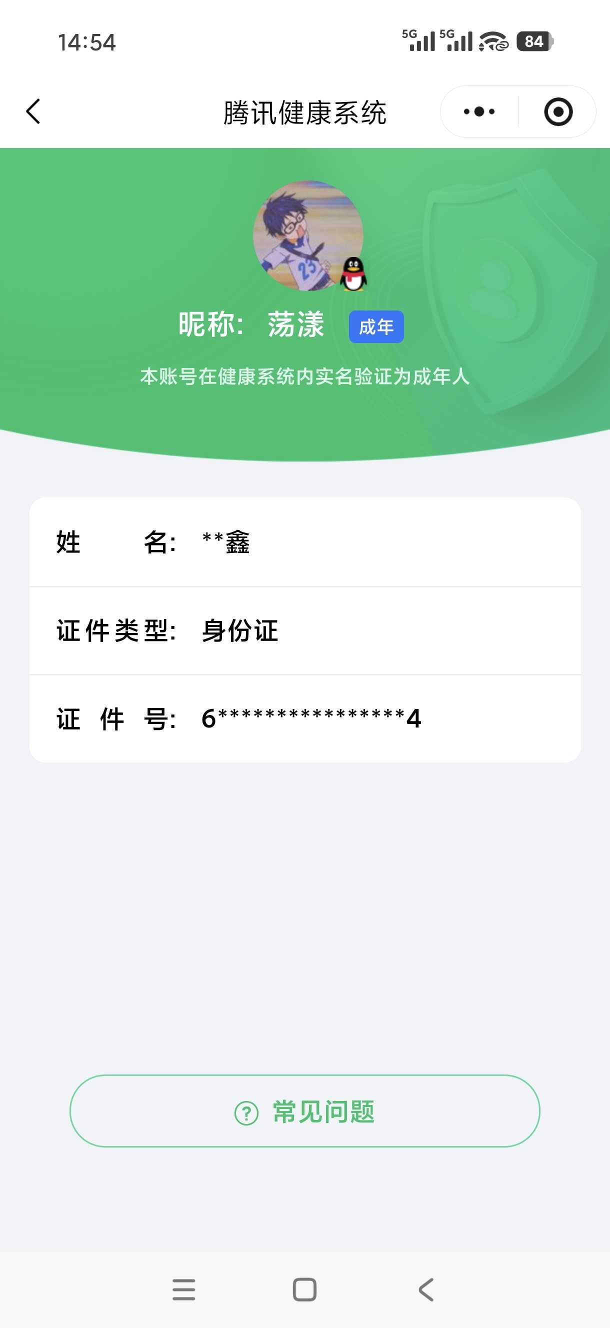 WZCMW4290737王者荣耀账号详情图2