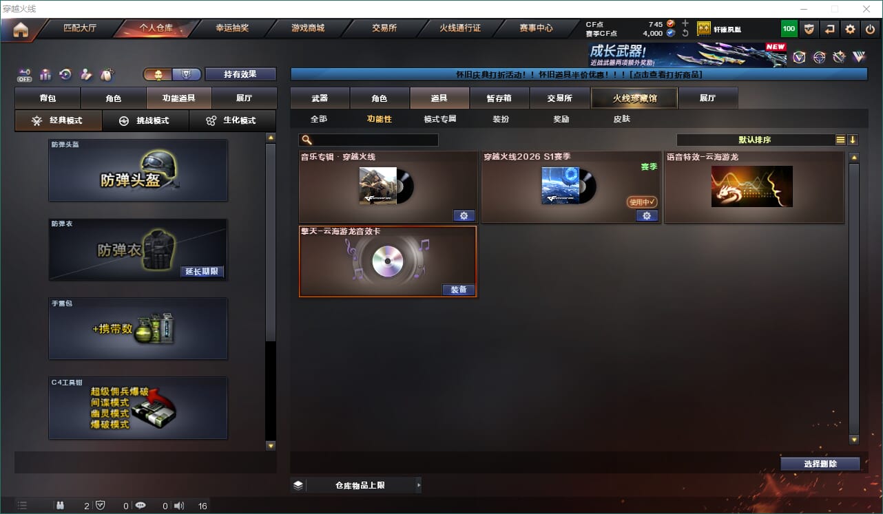 CFQM466659穿越火线账号详情图11