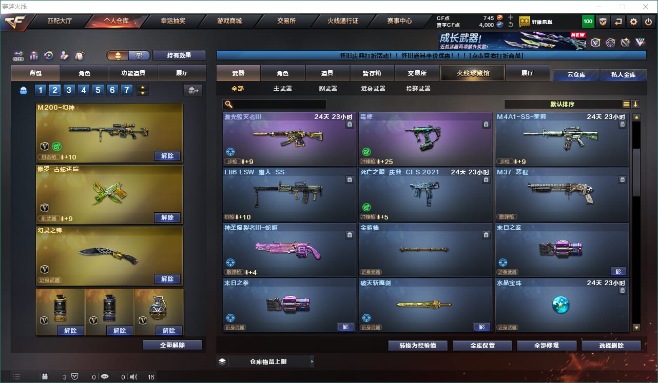 CFQM466659穿越火线账号详情图8