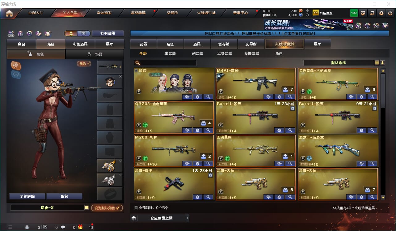 CFQM466659穿越火线账号详情图16