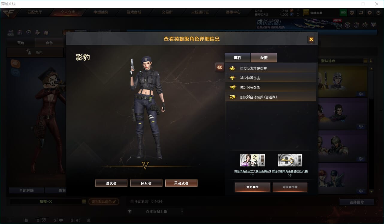 CFQM466659穿越火线账号详情图13