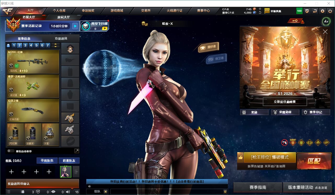 CFQM466659穿越火线账号详情图20